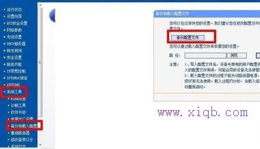 有限的訪問權(quán)限,tplink官方網(wǎng)站,d-link官網(wǎng),路由器當(dāng)交換機(jī)使用,192.168.1.102,在線測速網(wǎng)站