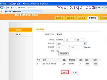 手機連接wifi不能上網,騰達無線路由器設置,騰達路由器設置圖解,筆記本無線wifi,路由器密碼破解,192.168.1.1 路由器設置密碼