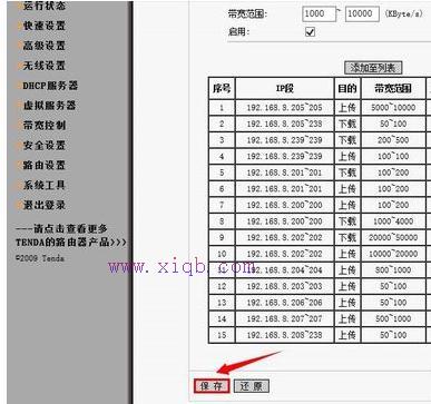 tp-link路由器怎么設置,tplink,怎么樣設置路由器,如何設置默認網關,fast路由器設置,win7自帶wifi
