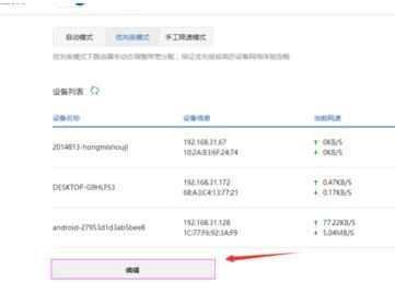 橋接,ipv6是什么,路由器設置進不去,tplink密碼設置,falogin.cn,英特爾my wifi