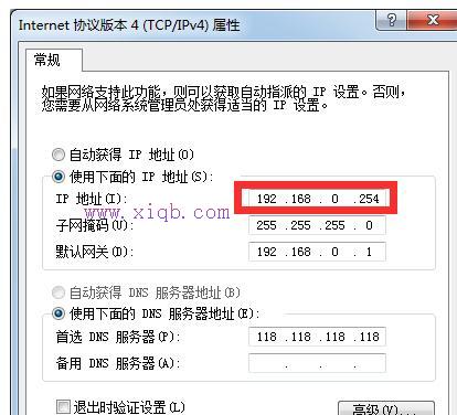 靜態(tài)ip怎么設(shè)置,斐訊路由器設(shè)置,磊科nw705p,用路由器上網(wǎng),破解路由器密碼,dlink路由器設(shè)置
