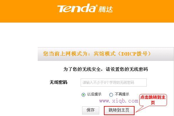 falogin.cn設置界面,水星路由器怎么樣,ping 192.168.1.1,192.168.1.1.,路由器密碼破解軟件,網速測試 聯通