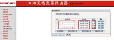 受限制或無連接,查看mac地址,tp link設置,19216811設置向導,破解路由器密碼,金浪路由器設置