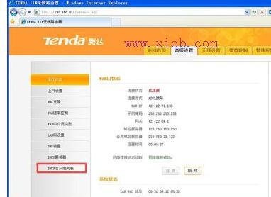 無線路由器哪個牌子好,wlan怎么改密碼,寬帶密碼修改,水星交換機,tplink設置密碼,win7自帶wifi