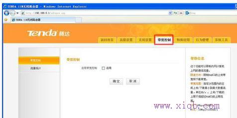 無線路由器哪個牌子好,wlan怎么改密碼,寬帶密碼修改,水星交換機,tplink設置密碼,win7自帶wifi