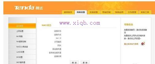 怎么測網速,手機wifi連不上,19216811路由器登陸,怎樣更改ip地址,怎么設置路由器密碼,磊科無線路由器設置