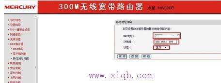 靜態ip怎么設置,迅捷無線路由器,巴法絡路由器設置,b-link無線路由器,路由器橋接,路由器的作用是什么