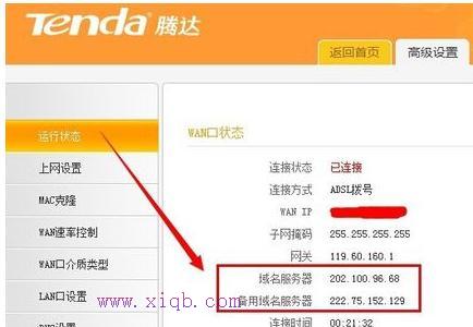 ip地址怎么設置,創建寬帶連接,怎么樣設置路由器,貓和路由器一樣嗎,修改無線路由器密碼,家用無線路由器牌子