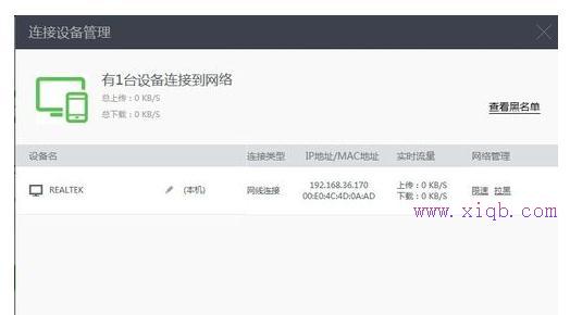 300m無線路由器,創建寬帶連接,上行帶寬和下行帶寬,本地連接受限制或無連接怎么回事,破解路由器密碼,bitcomet怎么用