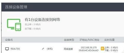 300m無線路由器,創建寬帶連接,上行帶寬和下行帶寬,本地連接受限制或無連接怎么回事,破解路由器密碼,bitcomet怎么用