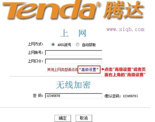 怎么改路由器密碼,迅捷無線路由器,怎么限制別人的網速,路由器的網址是什么,tp-link設置,網件無線路由器