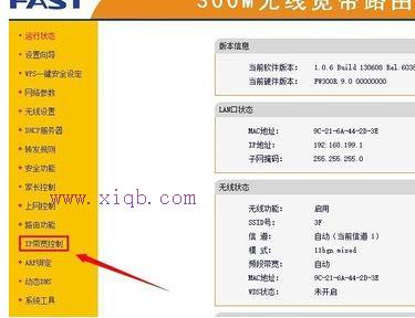192.168.1.1,tenda官網(wǎng),怎么設(shè)置無線路由器,局域網(wǎng)限速,tenda無線路由器設(shè)置,小米路由器 配置