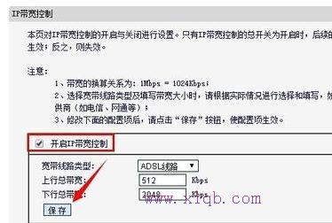 192.168.1.1,tenda官網(wǎng),怎么設(shè)置無線路由器,局域網(wǎng)限速,tenda無線路由器設(shè)置,小米路由器 配置