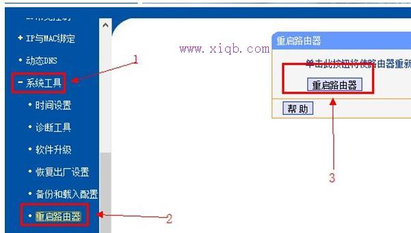 dlink無線路由器怎么設置,http192.168.1.1,192.168.1.123,本地連接受限制或無連接怎么回事,怎樣修改路由器密碼,斐訊路由器設置