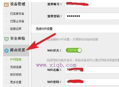 怎么改wifi密碼,win10系統怎么樣,路由器能當交換機用嗎,建立寬帶連接,falogin.cn,linux端口映射