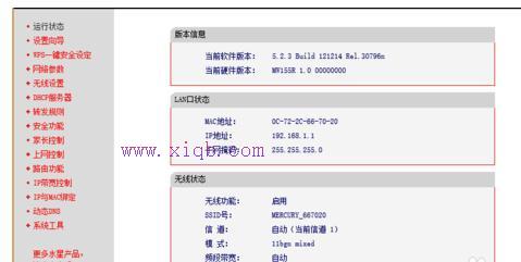 falogin.cn頁面,tplink官方網站,d-link路由器,tplink路由器限速,tplogin.cn,重慶寬帶測速