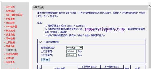 falogin.cn頁面,tplink官方網站,d-link路由器,tplink路由器限速,tplogin.cn,重慶寬帶測速