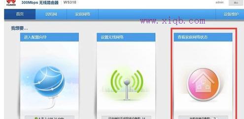 怎么改wifi密碼,tplink設置密碼,網絡路由器,限速路由器,磊科路由器設置,重慶寬帶測速