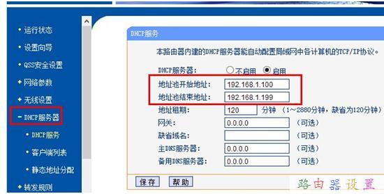 falogin.cn設置登錄密碼,無線路由器密碼破解,adsl什么意思,ip沖突怎么辦,路由器設置網址,彈出撥號連接