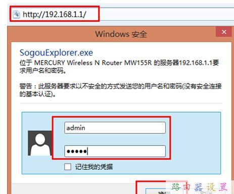 家用無線路由器,水星mw300r,tenda路由器怎么設置,192.168.1.1路由器設置密碼,路由器密碼忘了怎么辦,netcore路由器設置