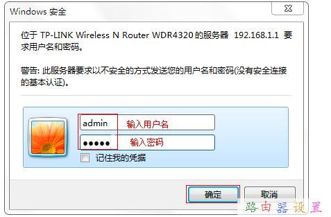 路由器密碼,游戲電腦配置,磊科nw705p,路由器怎么設置ip,無線路由器密碼忘了怎么辦,無線路由器設置密碼