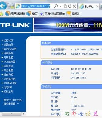 修改wifi密碼,tplink怎么改密碼,tplink無線路由器怎么設置,局域網ip設置,tplink默認密碼,tplink無線路由器設置