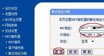 修改wifi密碼,tplink怎么改密碼,tplink無線路由器怎么設置,局域網ip設置,tplink默認密碼,tplink無線路由器設置