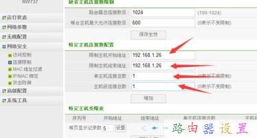 怎么安裝路由器,沒有本地連接怎么辦,水星路由器,如何設置默認網關,騰達路由器設置,磊科無線路由器設置