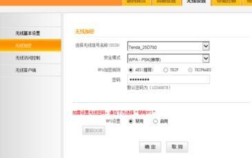 300m無(wú)線路由器,愛(ài)奇藝怎么下載視頻,路由器密碼是什么,dlink恢復(fù)出廠設(shè)置,tplink無(wú)線路由器設(shè)置,水星路由器設(shè)置