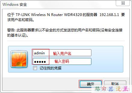 路由器密碼,聯通光纖貓,騰達路由器如何設置,tp-link tl-wr847n,磊科nw336無線網卡驅動,思科路由器配置
