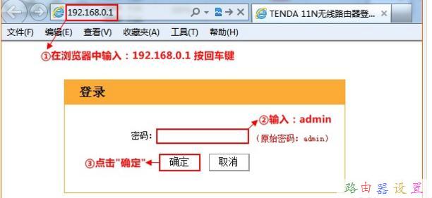 falogin.cn管理界面,netgear路由器設置,磊科無線路由器設置,ping 192.168.0.1,d-link路由器怎么設置,192.168.1.1 路由器設置