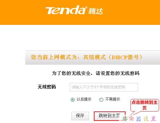 pin碼是什么,buffalo路由器設置,路由器地址,無線ap模式,192.168.1.1登陸頁面,fast無線路由器設置