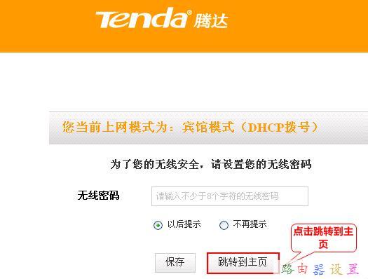 怎么創建寬帶連接,無線路由器密碼設置,路由器是貓嗎,mercury路由器,如何破解路由器密碼,路由器設置好了上不了網