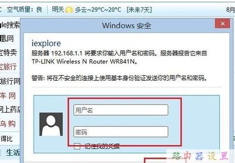 貓和路由器怎么連接,怎么改無線路由器密碼,tenda路由器設置,fast路由器官網,路由器密碼忘了怎么辦,騰達路由器設置
