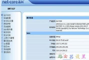 怎樣連接無線路由器,路由器限速設置,怎么修改無線路由器密碼,192.168.1.1 路由器設置,dlink路由器設置,思科路由器配置命令