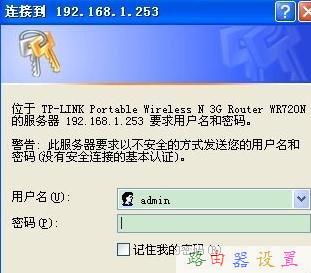 手機連接wifi不能上網,192.168.0.1打不開,上行帶寬和下行帶寬,撥號上網設置,路由器連接路由器設置,tp-link路由器設置