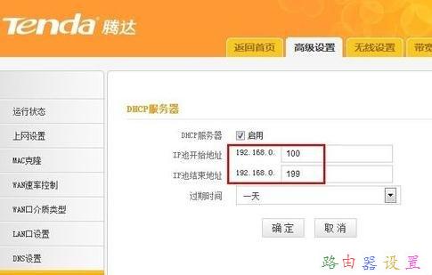 falogin.cn密碼,http192.168.1.1,tl-wr841n,破解管理員密碼,磊科路由器設(shè)置,一根網(wǎng)線連接兩臺(tái)電腦
