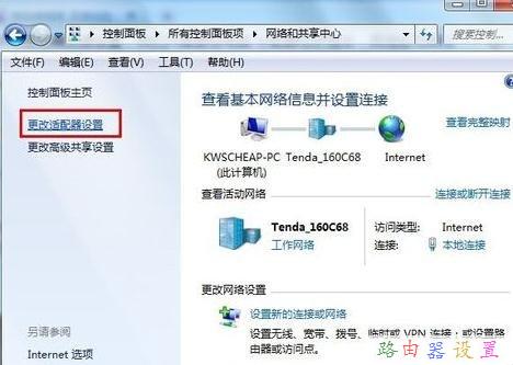 falogin.cn密碼,http192.168.1.1,tl-wr841n,破解管理員密碼,磊科路由器設(shè)置,一根網(wǎng)線連接兩臺(tái)電腦
