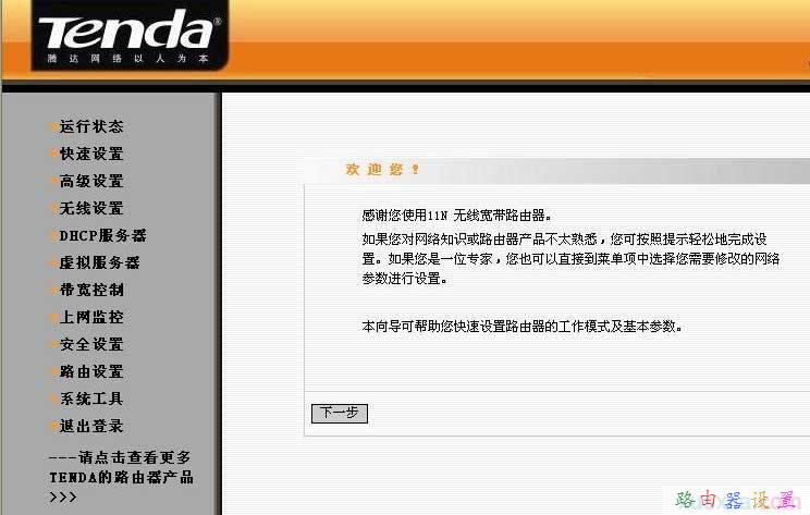 tenda路由器怎么設置,如何設置無線網絡,電腦ip地址設置,本地連接ip設置,falogin.cn,手機home鍵在哪