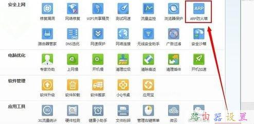 怎么安裝路由器,tp-link無線路由器設(shè)置,破解無線路由器密碼,無線ap模式,tp-link密碼,tplink路由器設(shè)置