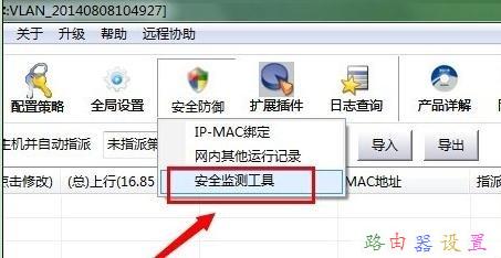 怎么安裝路由器,tp-link無線路由器設(shè)置,破解無線路由器密碼,無線ap模式,tp-link密碼,tplink路由器設(shè)置