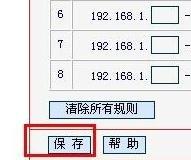 dhcp是什么,怎么限制wifi網速,路由器怎么設置,150m無線路由器,路由器密碼忘了怎么辦,無線ap橋接