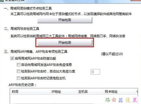怎么安裝路由器,tp-link無線路由器設(shè)置,破解無線路由器密碼,無線ap模式,tp-link密碼,tplink路由器設(shè)置