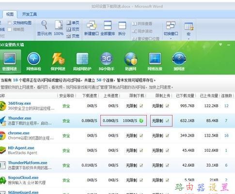 如何安裝路由器,華為路由器設置,怎么樣設置路由器,password是什么,修改無線路由器密碼,網速測試 聯通