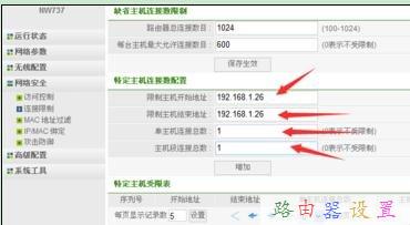 怎樣連接無線路由器,什么是路由器,192.168.1.1 路由器設置,路由器的網址是什么,修改無線路由器密碼,磊科路由器設置