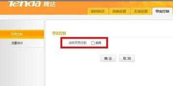 tp-link路由器怎么設置,路由器限速設置,192.168.1.1登錄頁面,dlink無線路由器設置,騰達無線路由器設置,廣域網接口