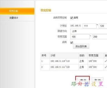tp-link路由器怎么設置,路由器限速設置,192.168.1.1登錄頁面,dlink無線路由器設置,騰達無線路由器設置,廣域網接口
