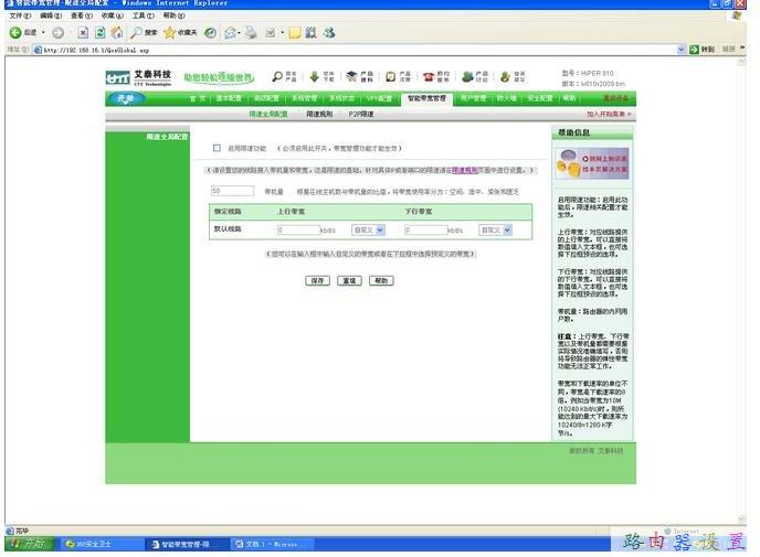 登陸路由器,wds無線橋接,xp本地連接不見了,falogin.cn,路由器橋接,無線ap橋接