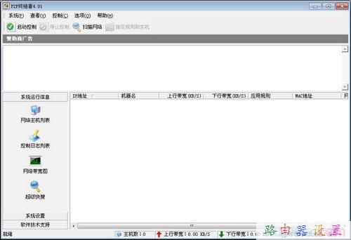 tplink初始密碼,如何設置無線網絡,192.168.1.1 路由器設置密碼,168.192.1.1設置,破解路由器密碼,路由器設置方法