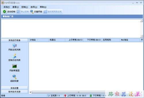 tplink初始密碼,如何設置無線網絡,192.168.1.1 路由器設置密碼,168.192.1.1設置,破解路由器密碼,路由器設置方法